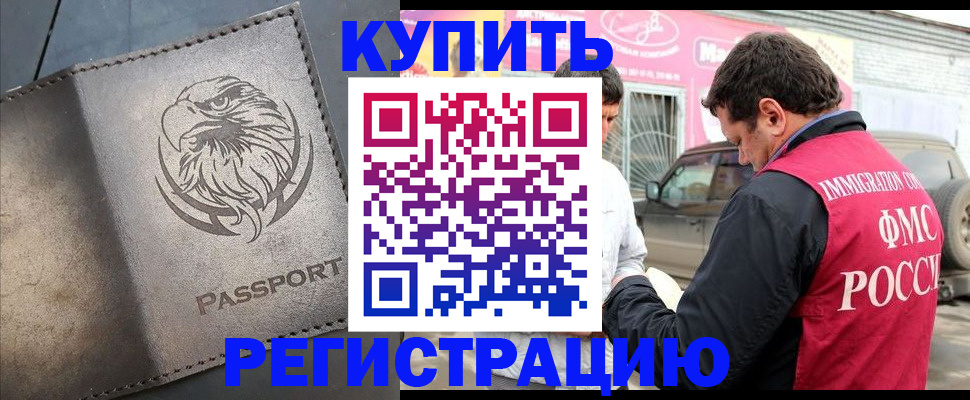 временная регистрация поиск в Вятских Полянах