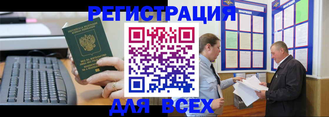 временная регистрация в Вятских Полянах