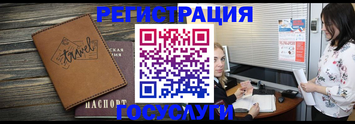 временная регистрация 2025 в Вятских Полянах